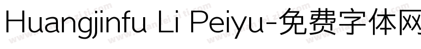 Huangjinfu Li Peiyu字体转换
